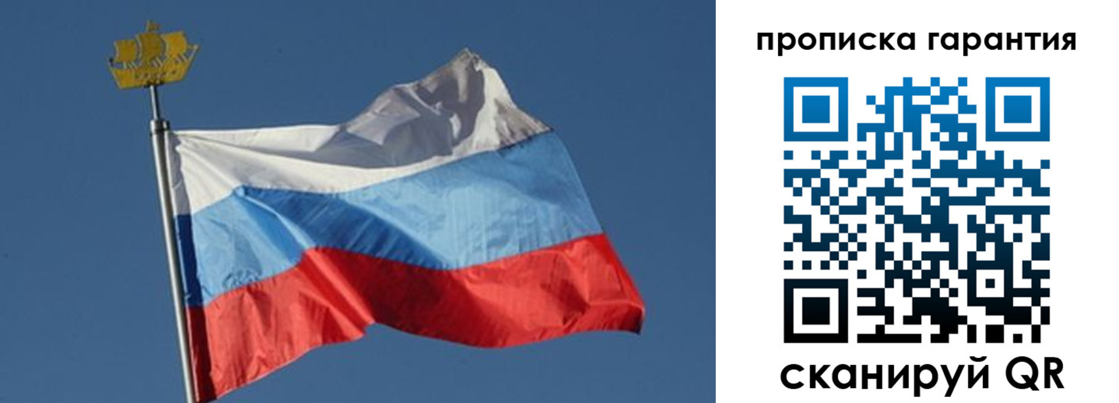 временная регистрация законно в Уссурийске
