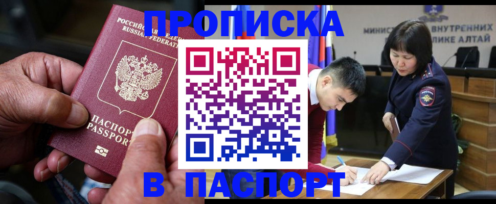 временная регистрация поиск в Уссурийске