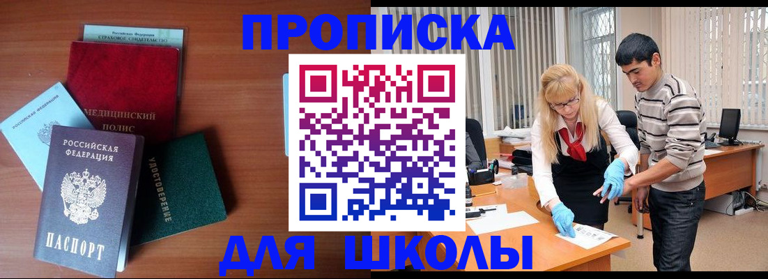 временная регистрация собственник в Уссурийске